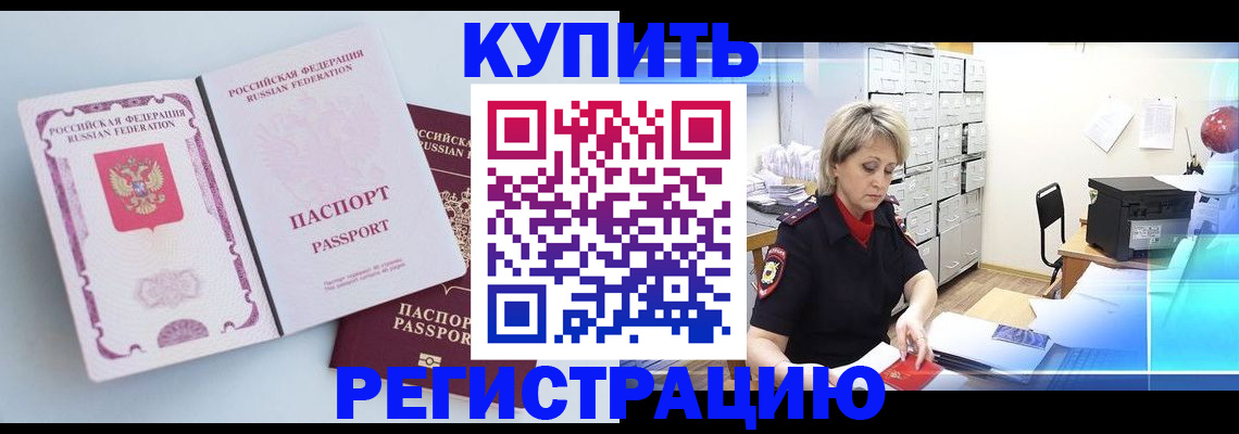 прописка для военкомата в Арзамасе