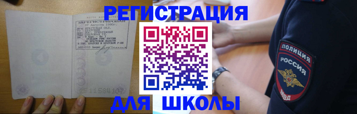регистрация для школы в Арзамасе