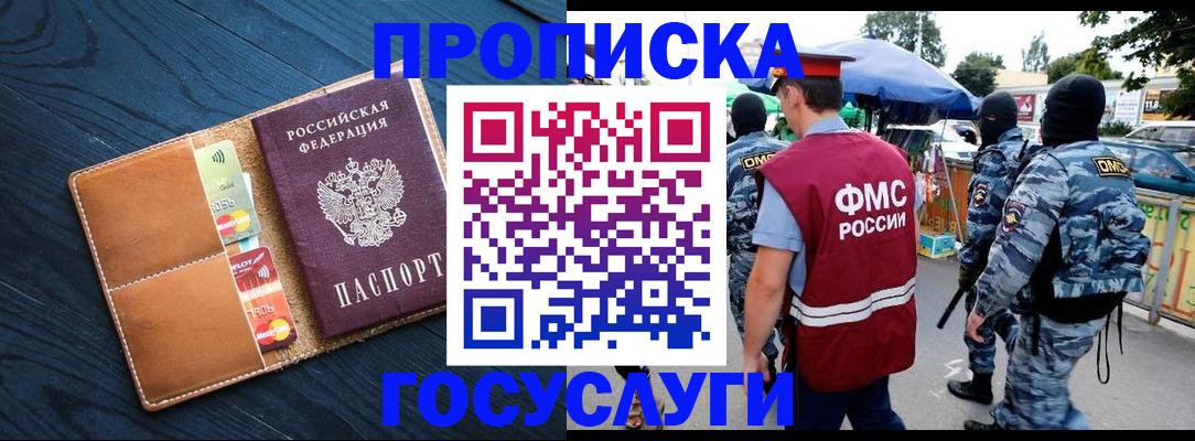 прописка от собственника в Арзамасе